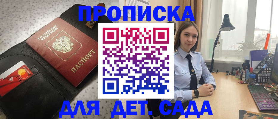 временная регистрация недорого в Киришах