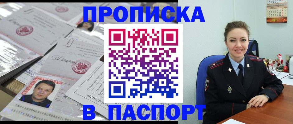 временная регистрация 2025 в Киришах