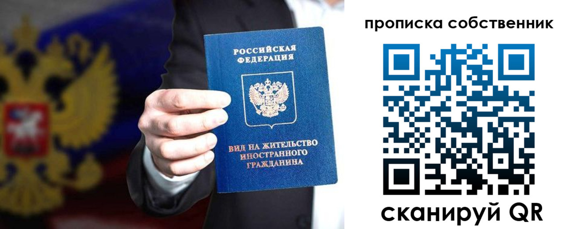 прописка законно в Киришах