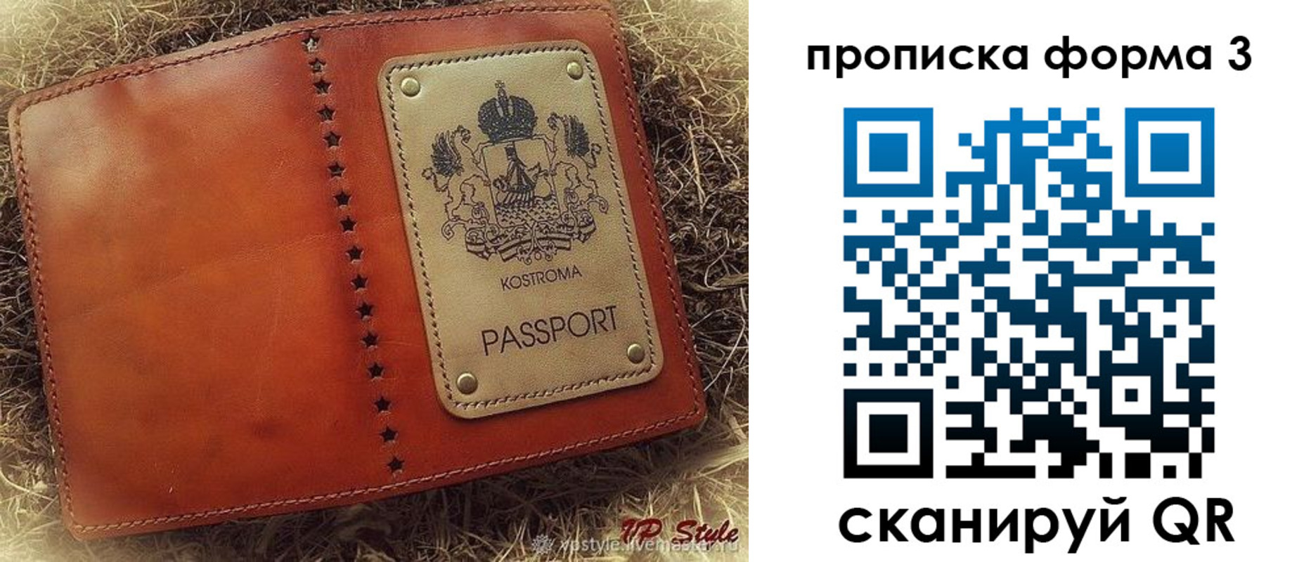 прописка паспорт в Киришах