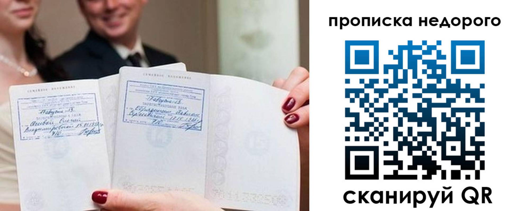 временная регистрация надежно в Киришах