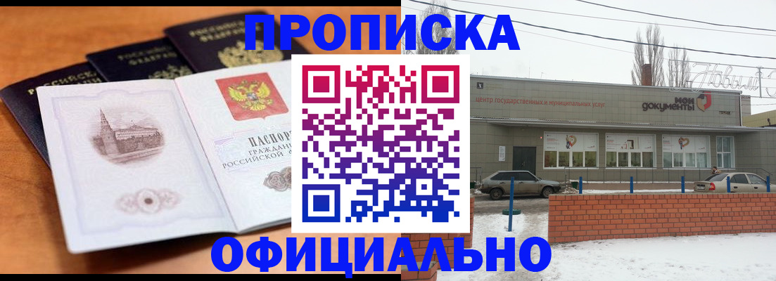 прописка гарантия в Киришах