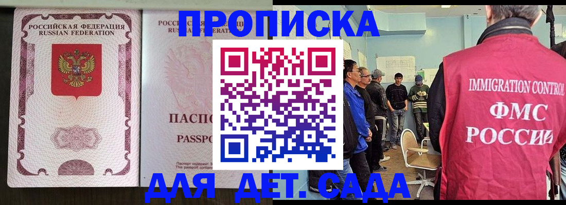 временная регистрация гарантия в Киришах