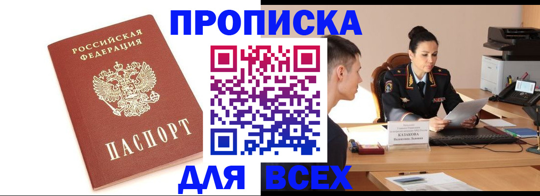 прописка гарантия в Киришах
