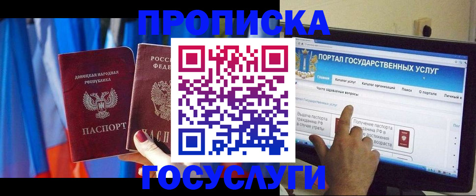 временная регистрация 2025 в Киришах