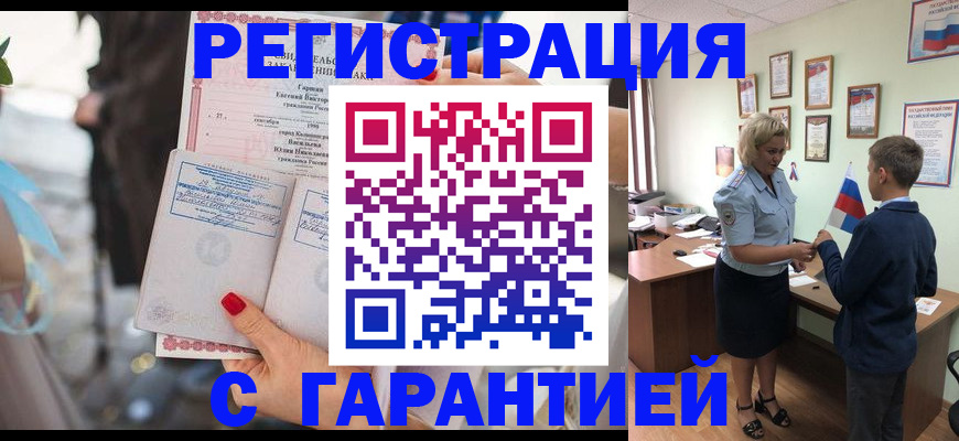 прописка для военкомата в Киришах