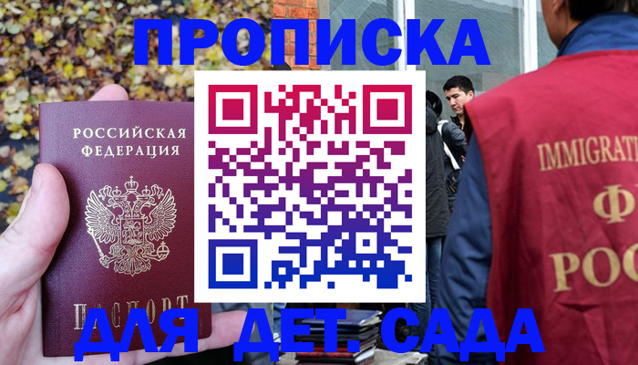 временная регистрация для всех в Киришах