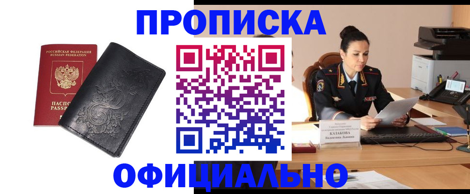 временная регистрация для всех в Киришах
