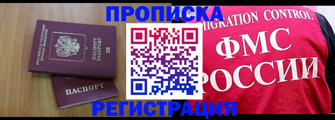 временная регистрация недорого в Киришах