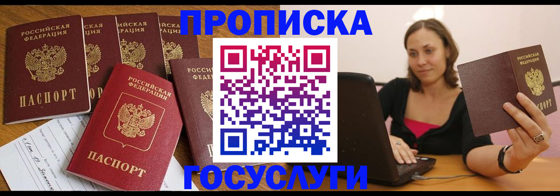 временная регистрация поиск в Киришах
