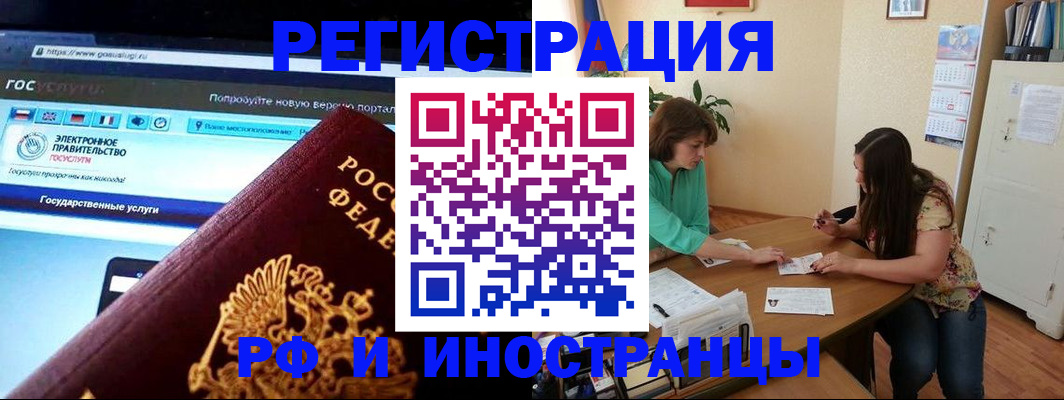 прописка регистрация в Киришах