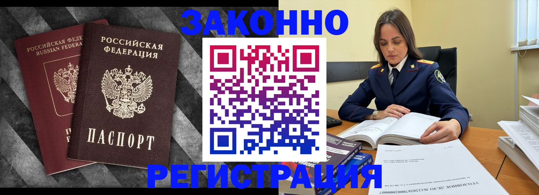 прописка ребенка в Киришах